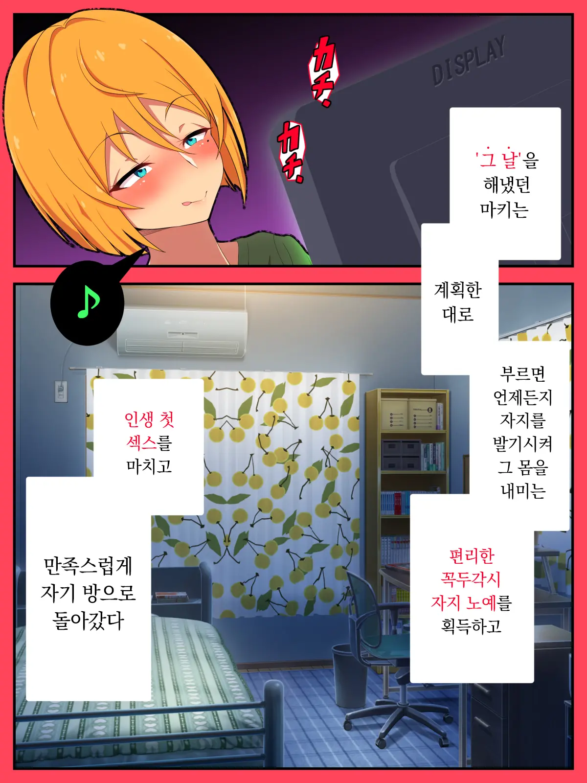 Jibun No Ito Ni Makitorareru Kumo | 자신의 실에 걸려 들어가는 거미